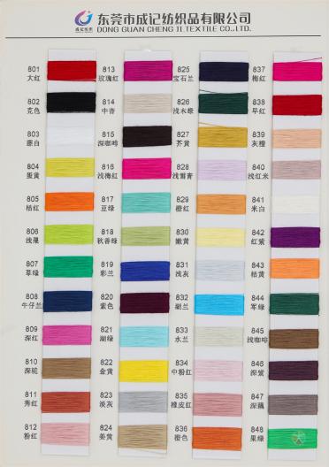 30S/2 有色絲光棉