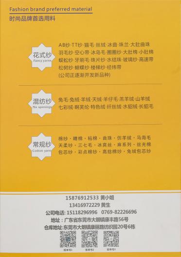 28S/2 有色高彈包芯紗 有色仿兔包芯紗