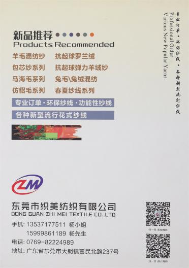 1/2.8N羊毛圈圈紗