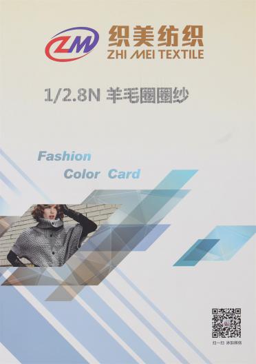 1/2.8N羊毛圈圈紗