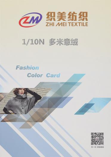 1/10N 多米意絨
