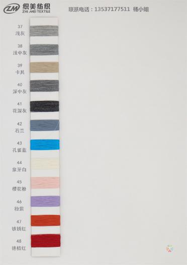 2/50N 高捻粘棉