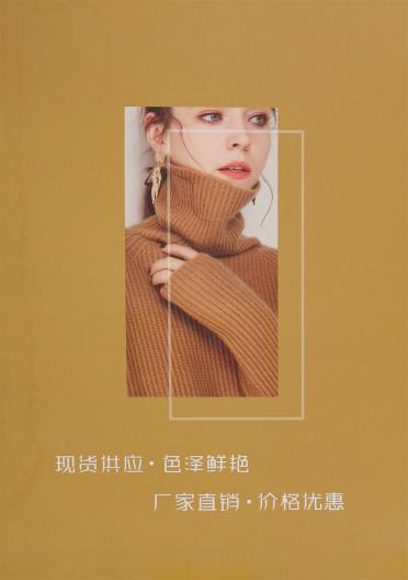 2/50NM 抗菌保暖小米絨