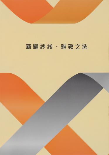 10NM/1 仿麻包芯紗