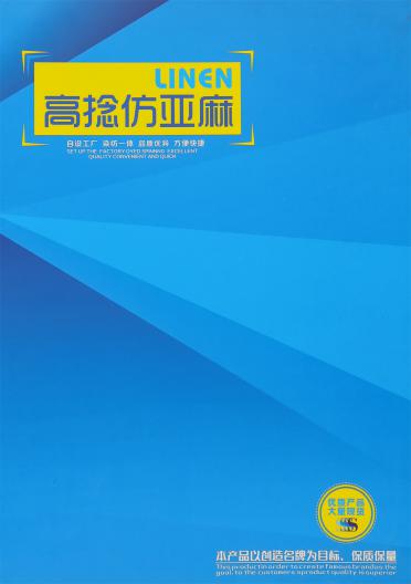 24NM/1 高捻仿亞麻