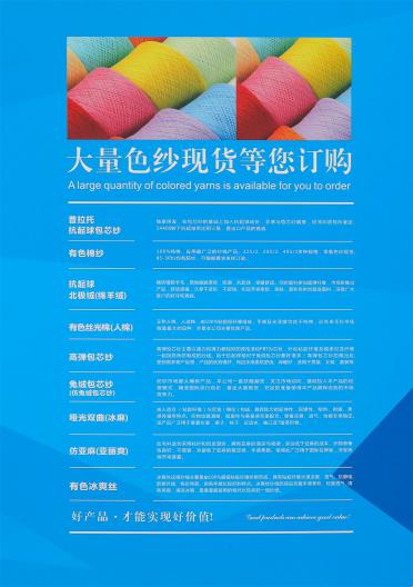 24NM/1 高捻仿亞麻