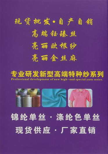 1/50NM 高端鈺臻絲