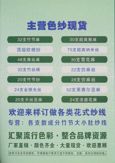32支超爽竹節(jié)麻