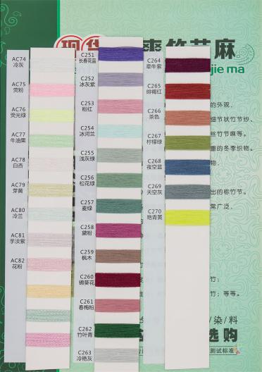 32支超爽竹節(jié)麻