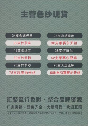 68支萊賽爾天絲