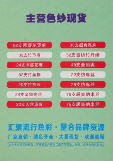 52支萊賽爾亞麻