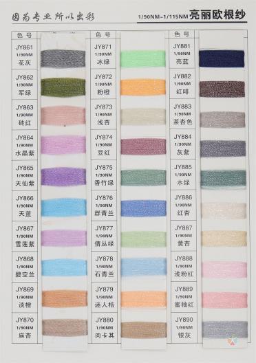 亮麗歐根紗