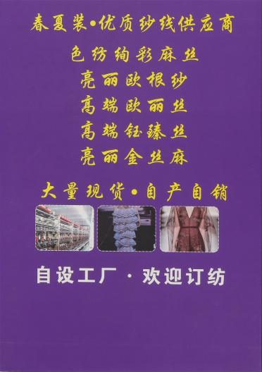 亮麗歐根紗