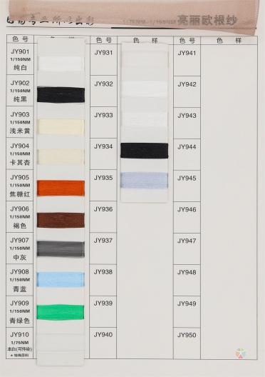 亮麗歐根紗