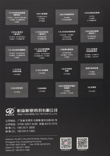 1/6NM 色紡拉菲絨