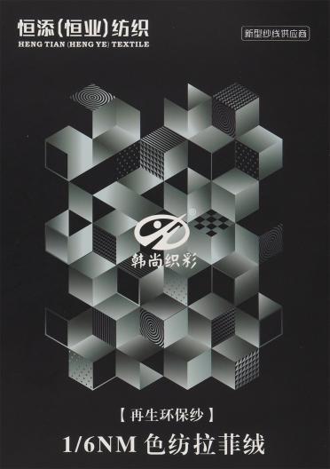 1/6NM 色紡拉菲絨