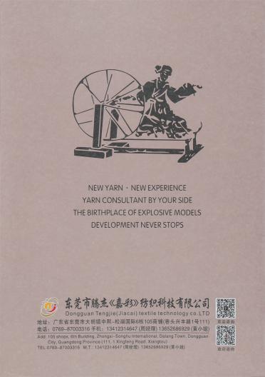 1/8.5NM香奈兒星空絨