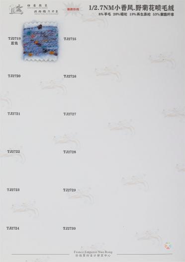 1/2.7NM小香風(fēng).野菊花噴毛絨