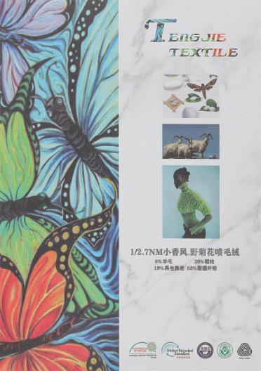 1/2.7NM小香風(fēng).野菊花噴毛絨