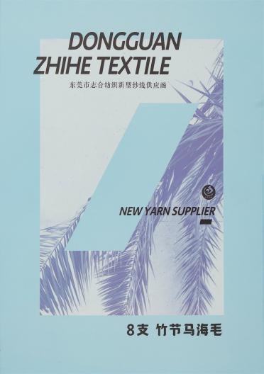 8支竹節(jié)馬海毛