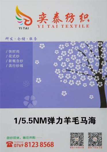 1/5.5NM彈力羊毛馬海