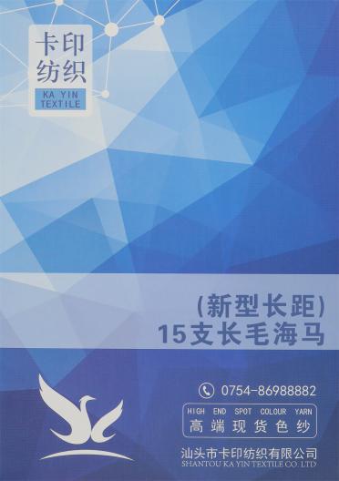 15支長(zhǎng)毛海馬（新型長(zhǎng)距）