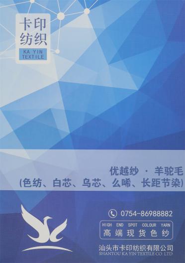 優(yōu)越紗 · 羊駝毛（色紡、白芯、烏芯、么唏、長(zhǎng)距節(jié)染）