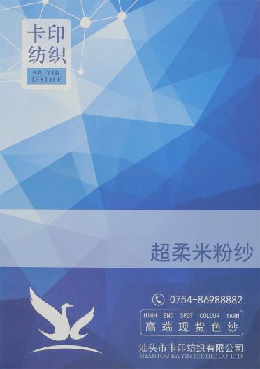 超柔米粉紗