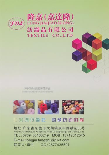 3/80NM抗菌薄荷纖維