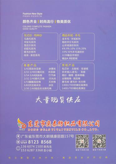 14NM/1 優(yōu)麗佳絨