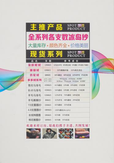 6支漸變馬海毛