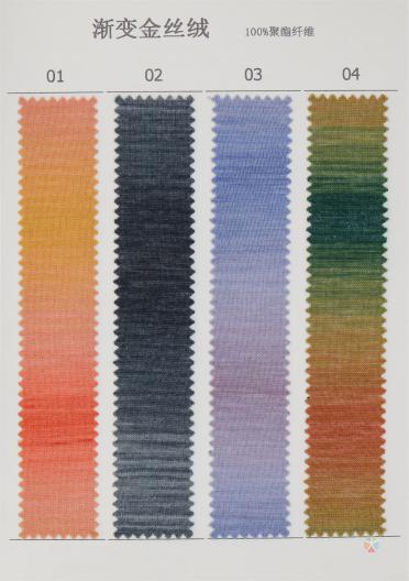 漸變金絲絨