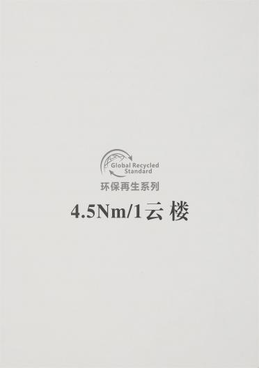 4.5Nm/1云樓