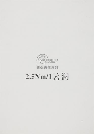 2.5Nm/1云瀾