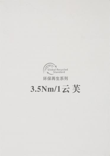 3.5Nm/1云芙