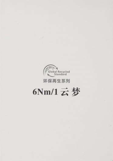 6Nm/1云夢