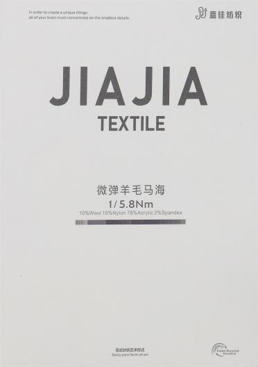 5.8NM/1微彈羊毛馬海