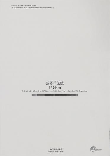 1/6NM 炫彩羊駝絨