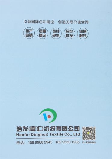 2/48NM 精紡抗起球澳麗絨