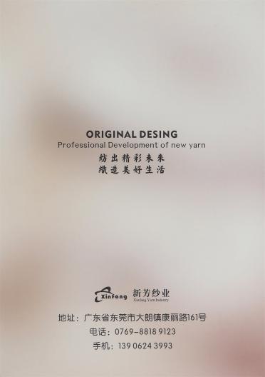 1/5.6NM全滌八字紗
