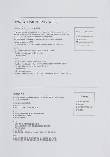 26NM/2 10%羊絨 90%羊毛