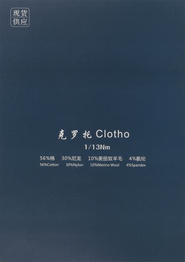 1/13NM 克羅托