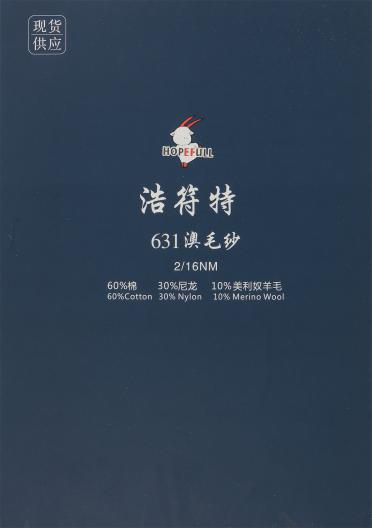 2/16NM 631澳毛紗