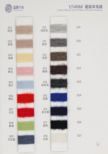 1/14NM 20%羊毛色紡彈力拉毛紗