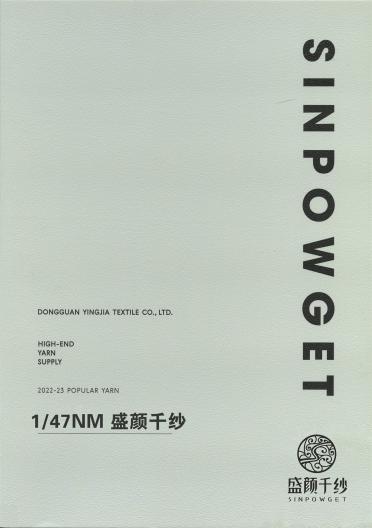1/47NM 盛顏千紗