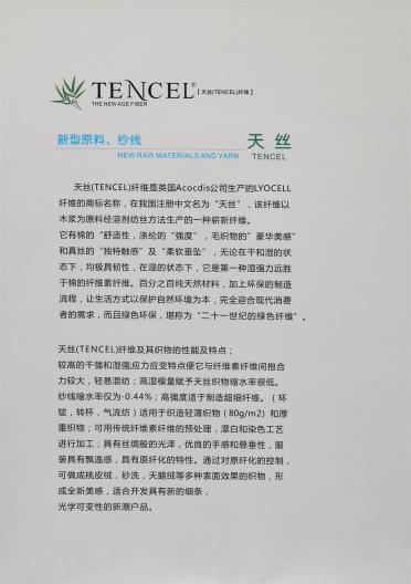 32NM/2高捻天絲