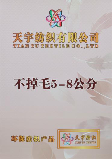 7S/1-5.5S/1 不掉毛5- 8公分仿貂