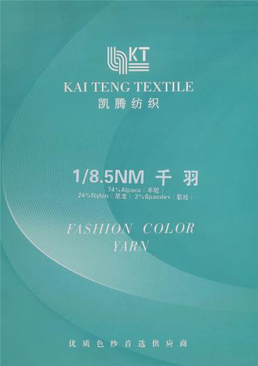 1/8.5NM千羽