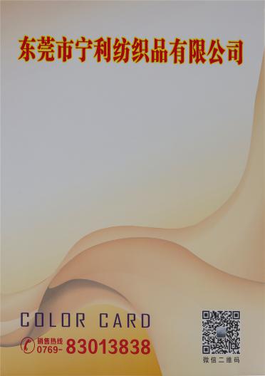 2/48親膚絨