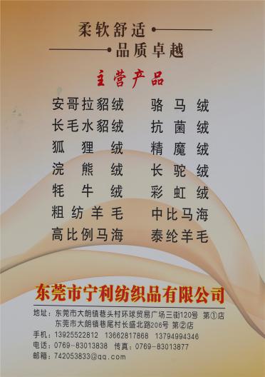 2/48親膚絨